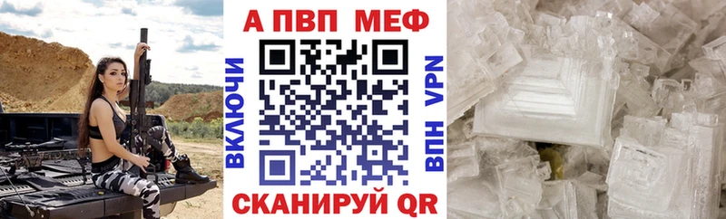Альфа ПВП VHQ  наркотики  Каменногорск 