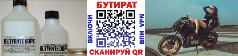 Бутират бутандиол  Каменногорск 