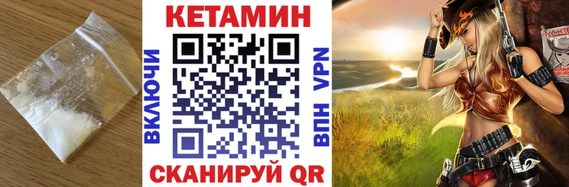 дарнет шоп  Каменногорск  КЕТАМИН VHQ 