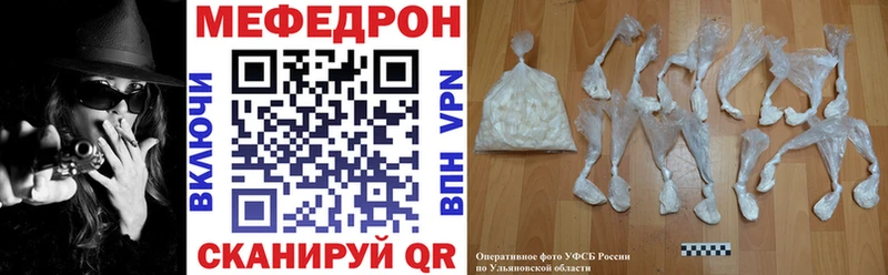МЯУ-МЯУ 4 MMC купить закладку Каменногорск
