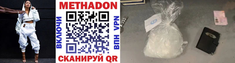 МЕТАДОН methadone  купить   Каменногорск 